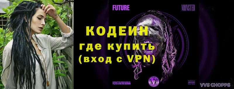 Codein Purple Drank  blacksprut ссылки  Талдом 