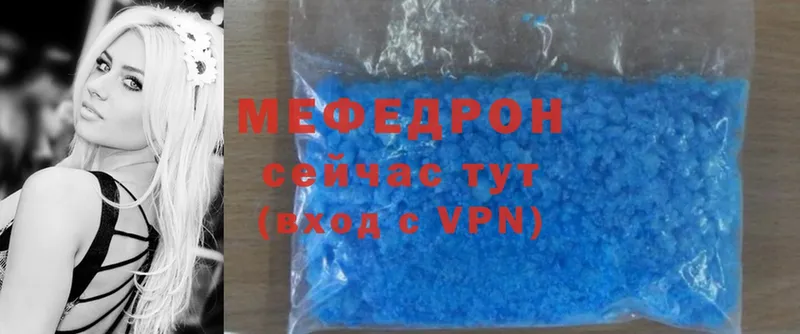 где найти наркотики  Талдом  МЕФ mephedrone 